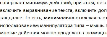 Зачеркнутый текст вк: как сделать, как писать зачеркнутым текстом