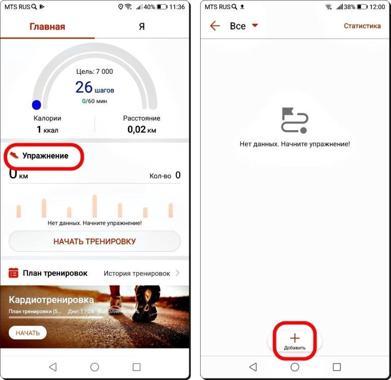 Как включить шагомер на телефоне honor 10 lite - rateotvet.ru