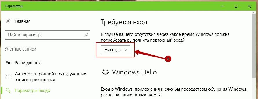 Как отключить пароль спящий режим windows 10 | возможности windows 10