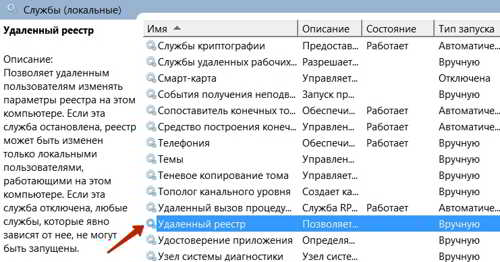 Устранение ошибки «редактирование реестра запрещено администратором системы»