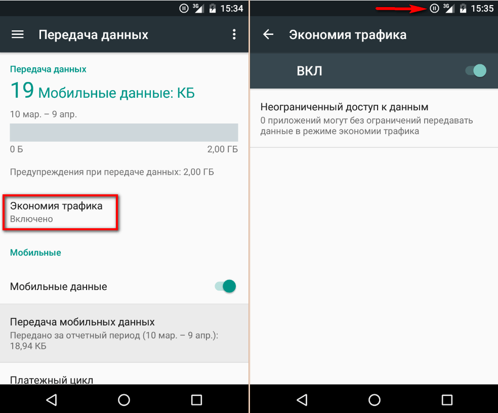 Отключить экономию трафика на устройстве Samsung можно через настройки OS Android либо с помощью стороннего программного обеспечения, которое эту опцию поддерживает