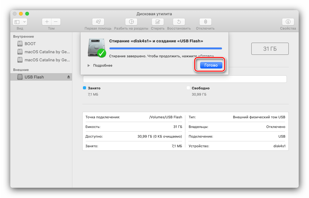 Как отформатировать флешку на mac os - инструкция