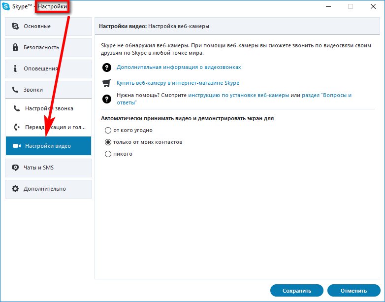 Skype не видит веб камеру: все возможные причины и решения