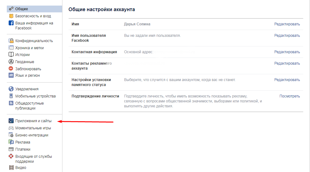 Как удалить аккаунт в facebook навсегда? инструкция со скриншотами