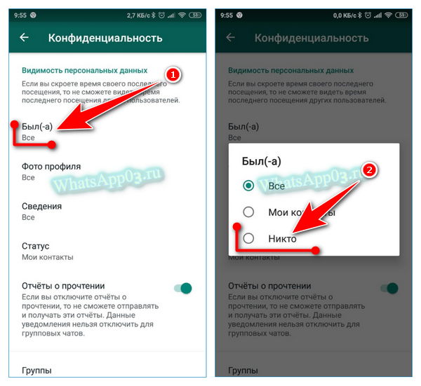 Как в ватсапе скрыть время посещения, способы убрать или сделать невидимым последний визит