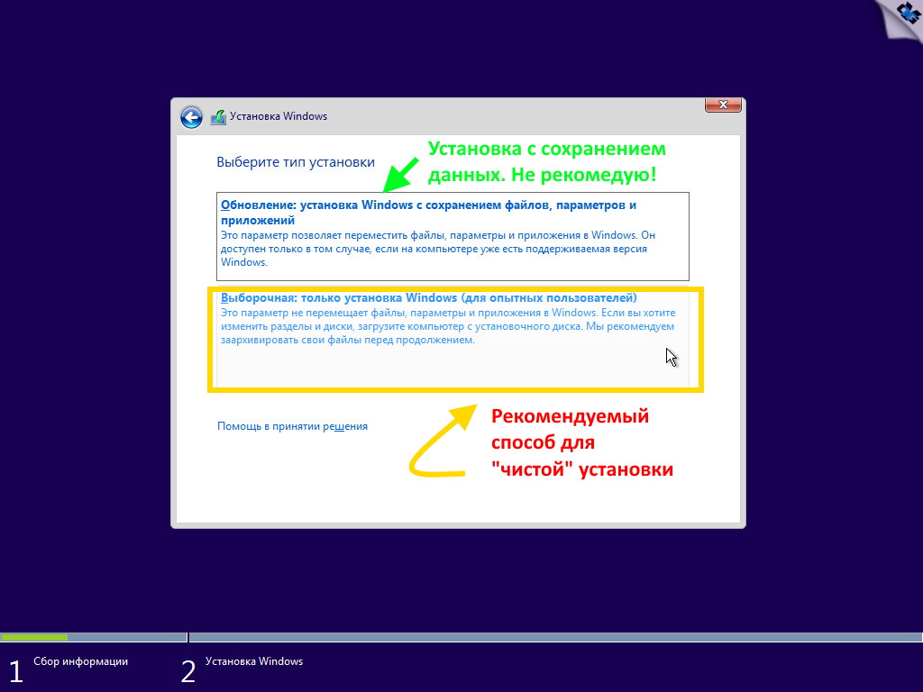 Правильная чистая переустановка windows 10 с сохранением лицензии