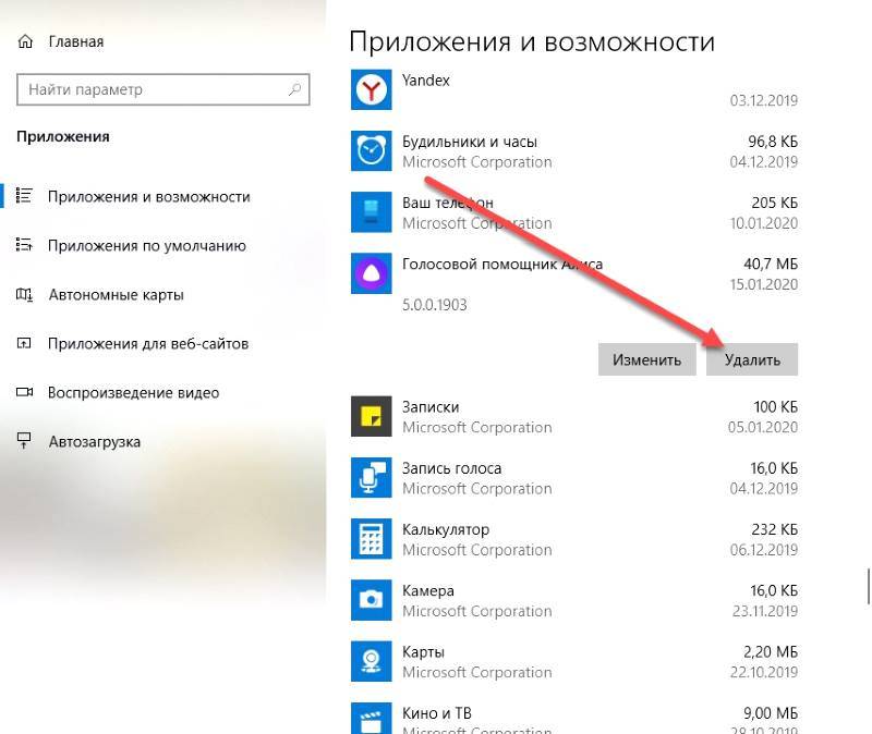 [решено] как удалить яндекс браузер с компьютера windows и телефона андроид полностью