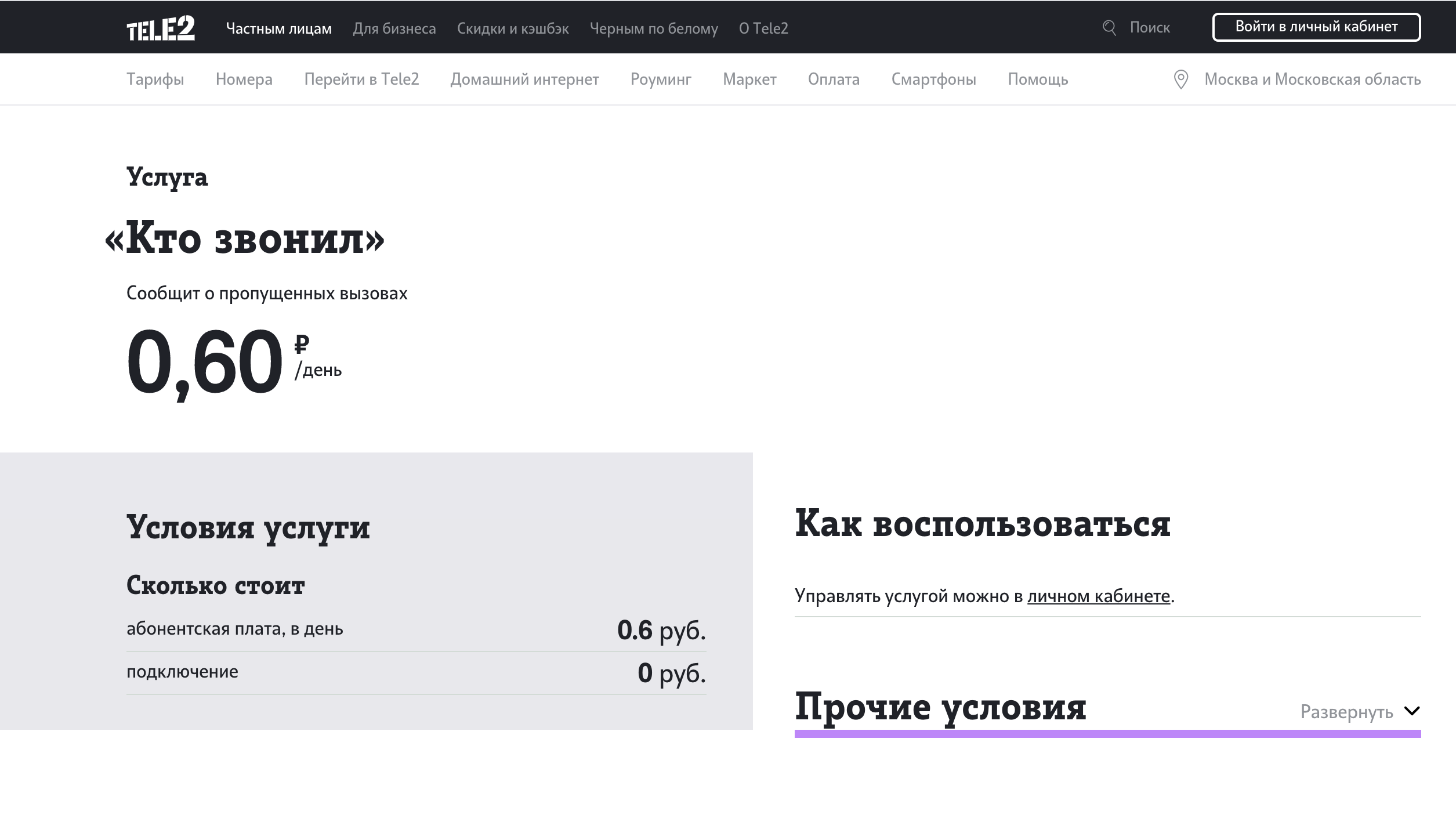Как понять, что вам звонят телефонные мошенники: что они могут сделать, как защитить свои деньги | банки.ру