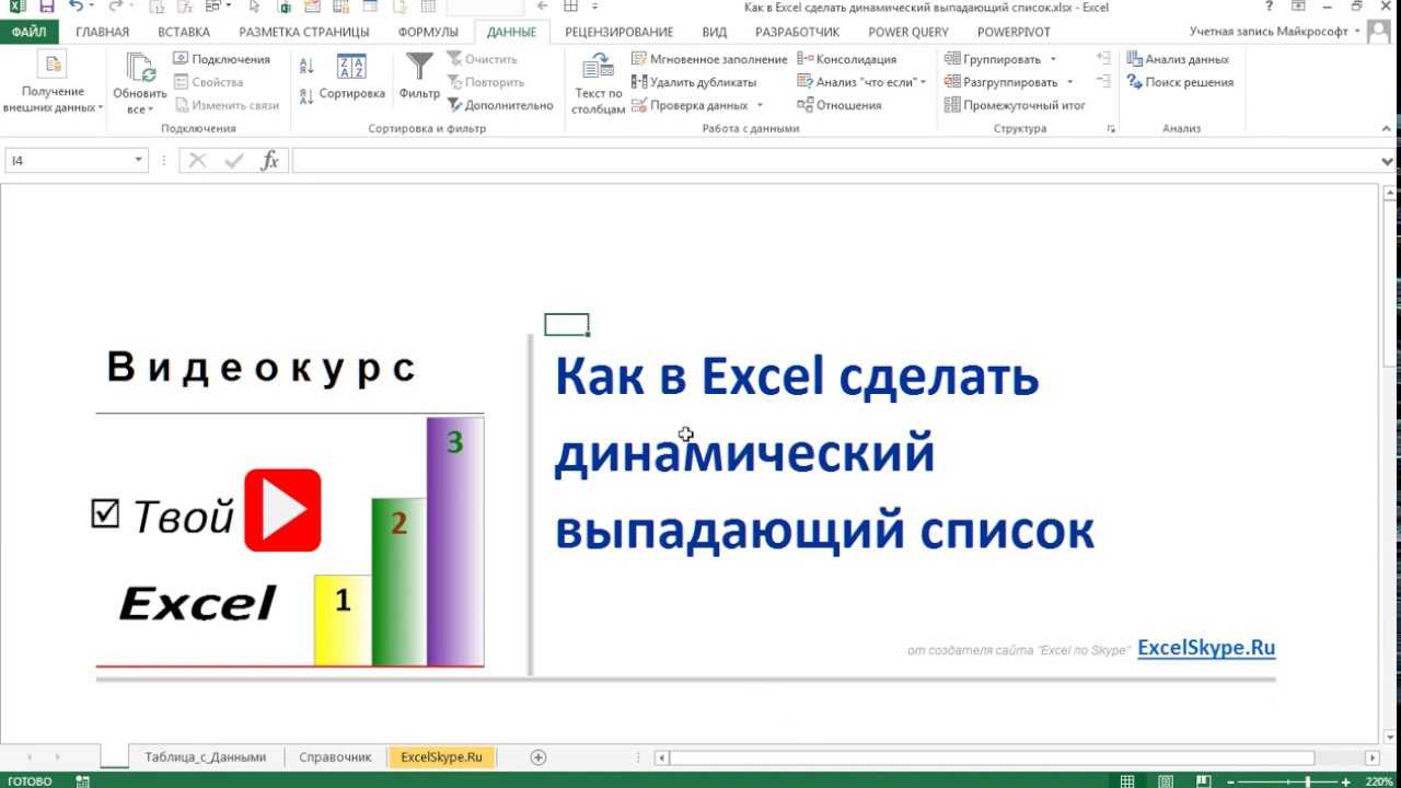 Добавление ячеек в microsoft excel