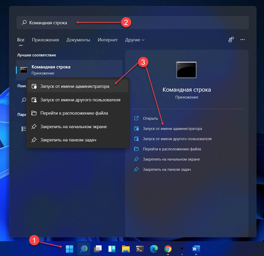 Запуск программ windows с прописанными параметрами в ярлыке