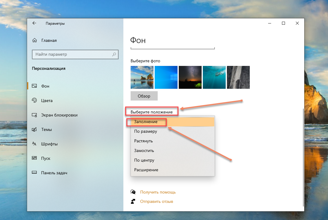 Как установить заставку на рабочий стол windows 10 - слайд-шоу или анимацию