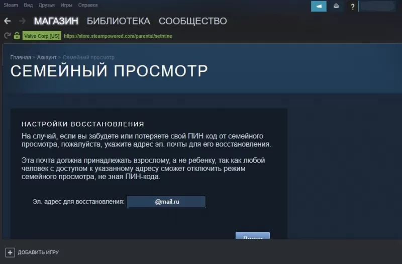 Как поделиться игрой в steam с родными и друзьями
