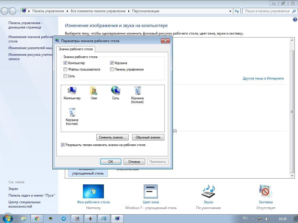 Пропала корзина с рабочего стола windows 7/10 – как вернуть значок?