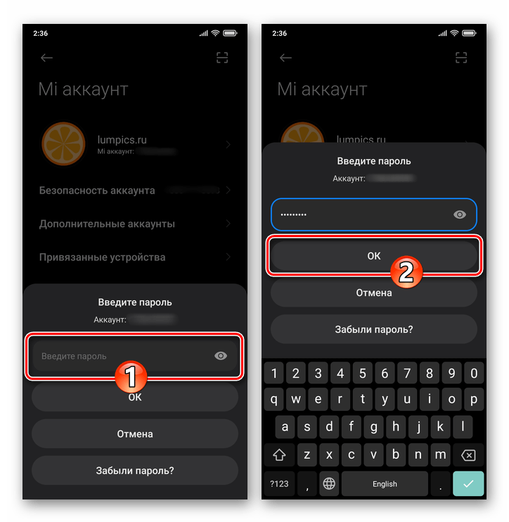 Как удалить ми аккаунт на xiaomi без пароля и логина