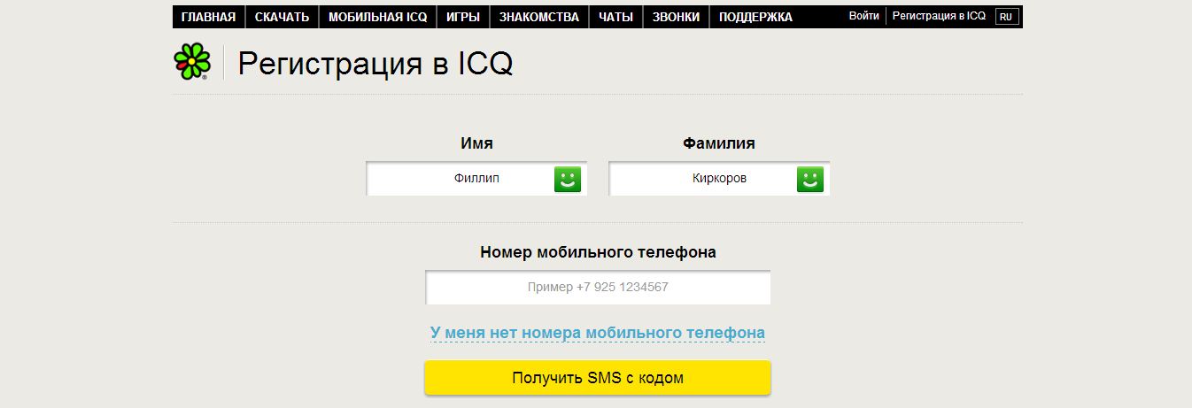 3 как добавить пользователя в icq
