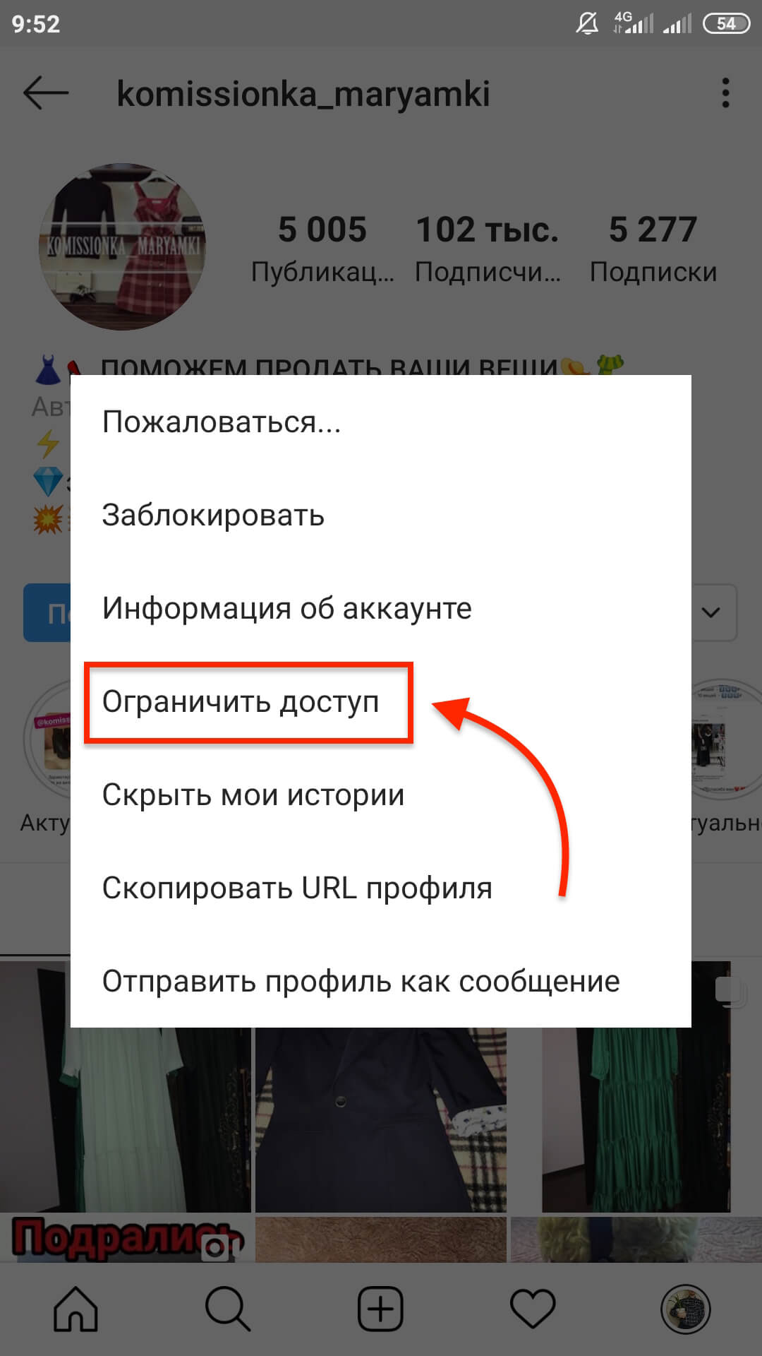 Как найти свой комментарий в инстаграм: способы увидеть мои комментарии или все, найти чужой комментарий — подписчики онлайн ▷➡️