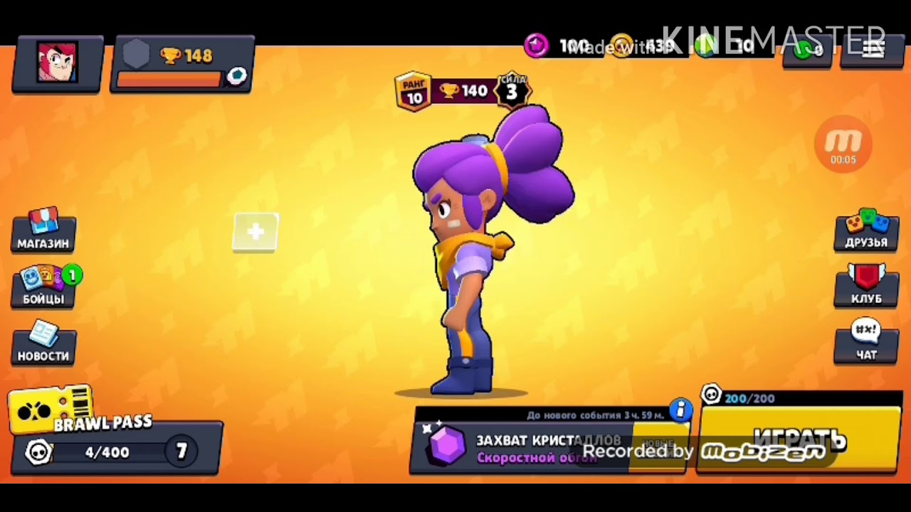 Как изменить ник в brawl stars и сделать разноцветным: таблица кодов доступных цветов. как сделать цветной ник в brawl stars
