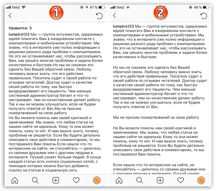 Как сделать перенос строки в инстаграм: три способа