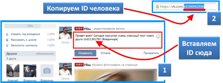 Как сделать ссылку словом в вк — all vk net