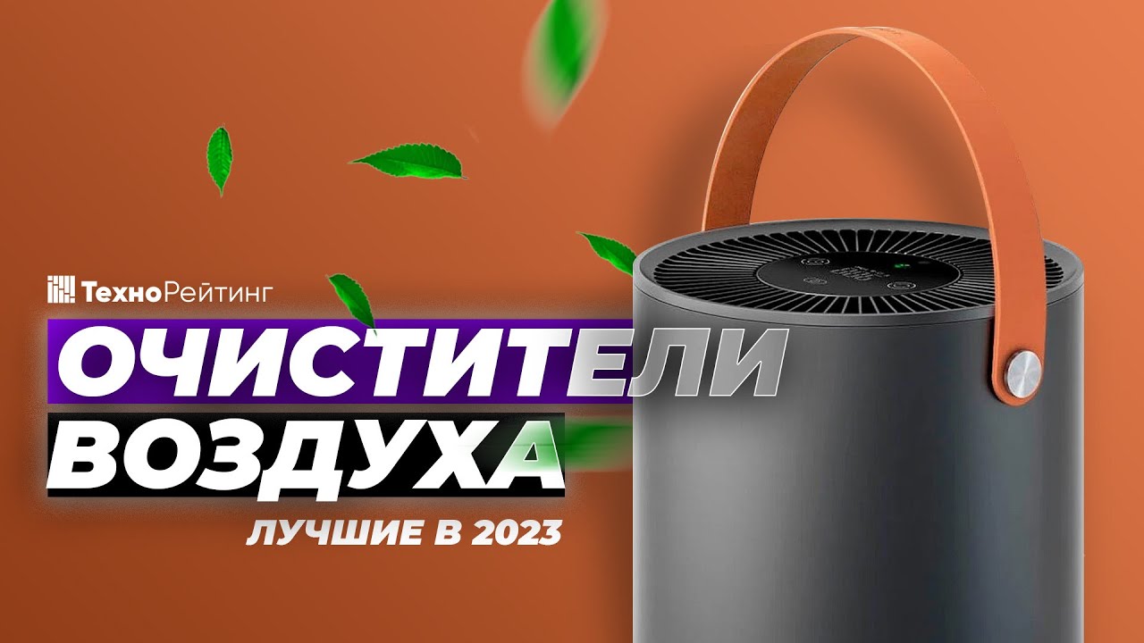Лучшие увлажнители воздуха для дома 2023 года, рейтинг самых лучших увлажнителей-очистителей воздуха