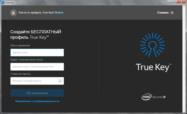True key - автоматическое управление паролями на каждом устройстве