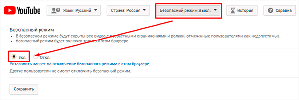 Как заблокировать любой сайт