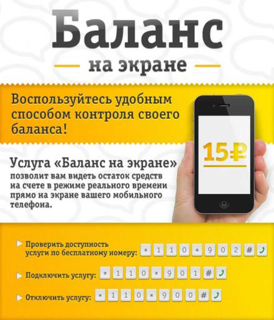 Как узнать тариф алтел 4g казахстан