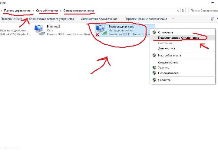 Windows 10 не видим и не видит сеть - что делать?