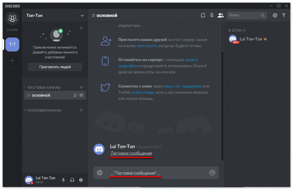 How to add spoiler tags (black out text in discord messages)
