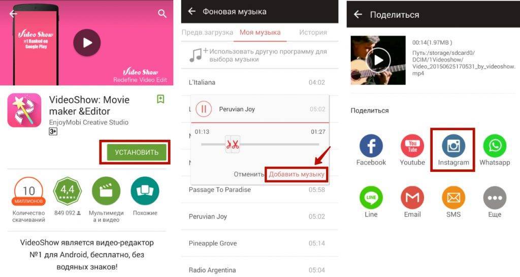 Как снимать истории с музыкой в инстаграм на iphone  | яблык