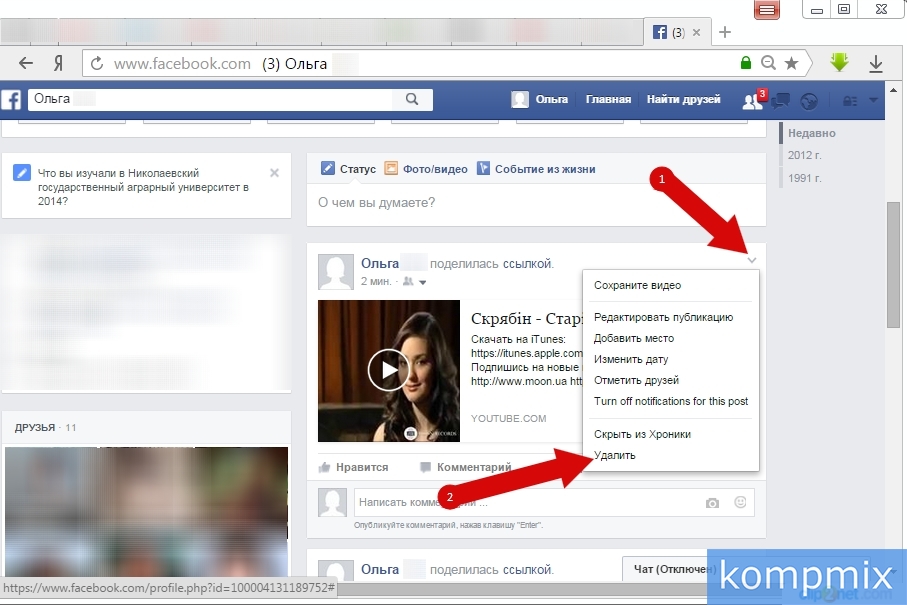 Удаление друзей на facebook с телефона
