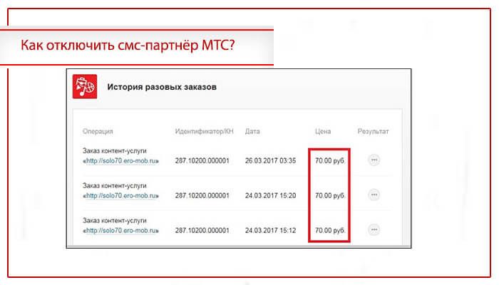 Как отключить услугу меломания на мтс беларусь. мтс тонинг: отключение мелодии вместо гудков на телефоне в беларуси