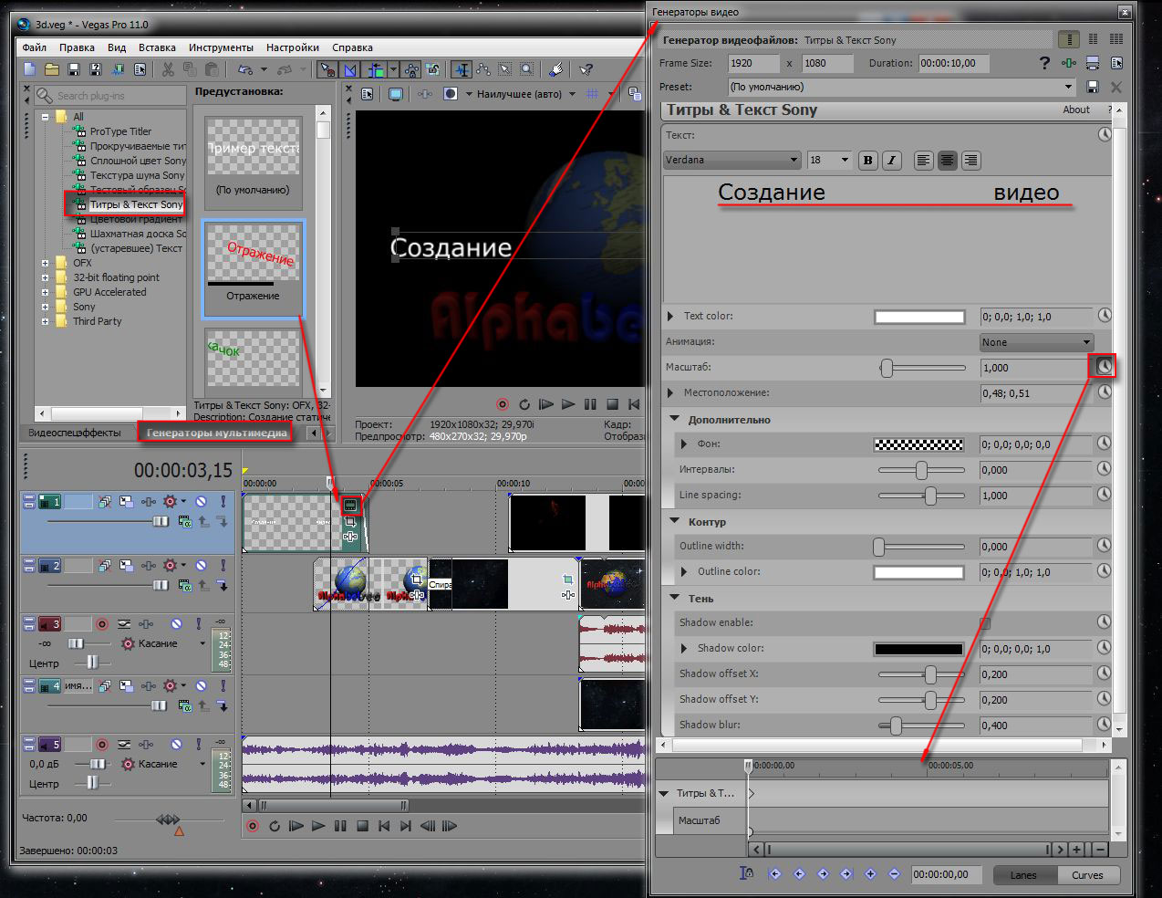 Как добавить эффекты в sony vegas pro 13: подробное руководство