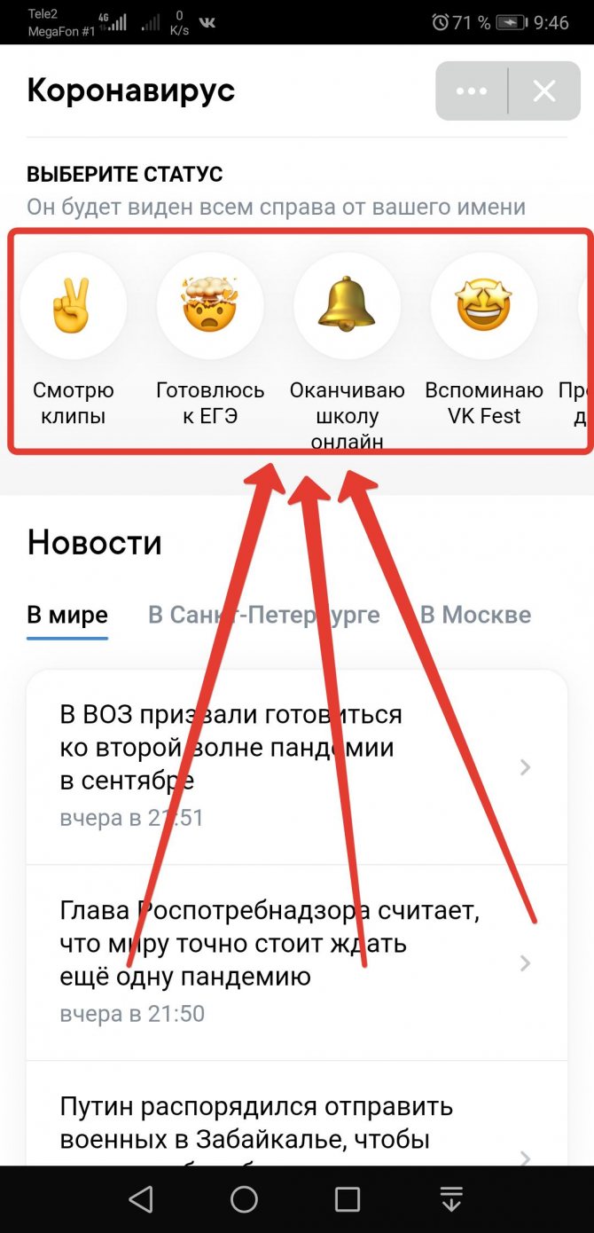 Эмодзи-статусы вк - как поставить 😀