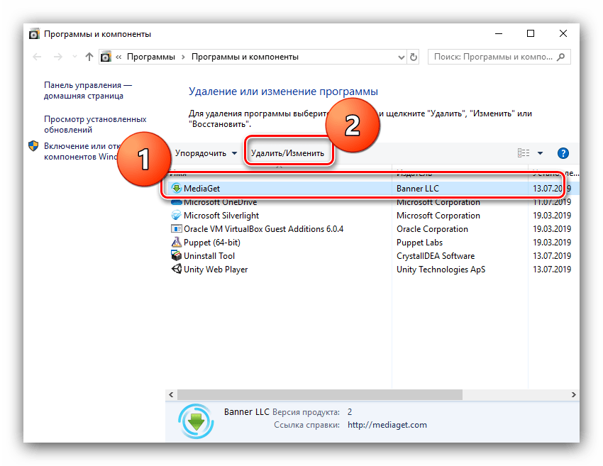 Как удалить mediaget с компьютера | mydiv