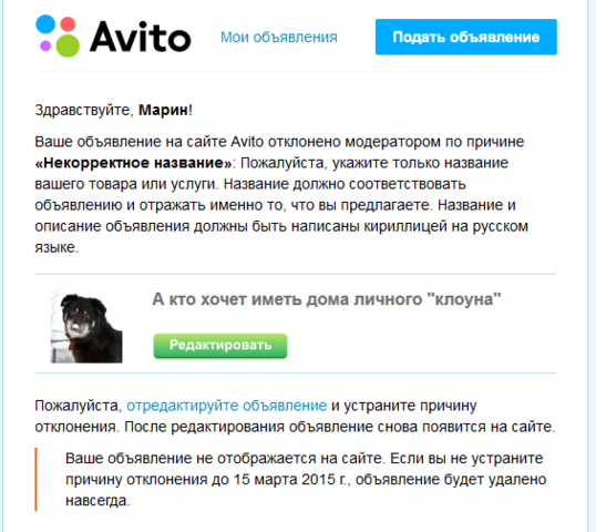 Как зарегистрироваться в авито, чтобы подать объявление