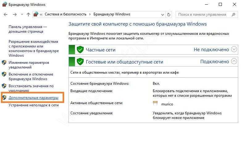 Как заблокировать доступ к программам в windows 10