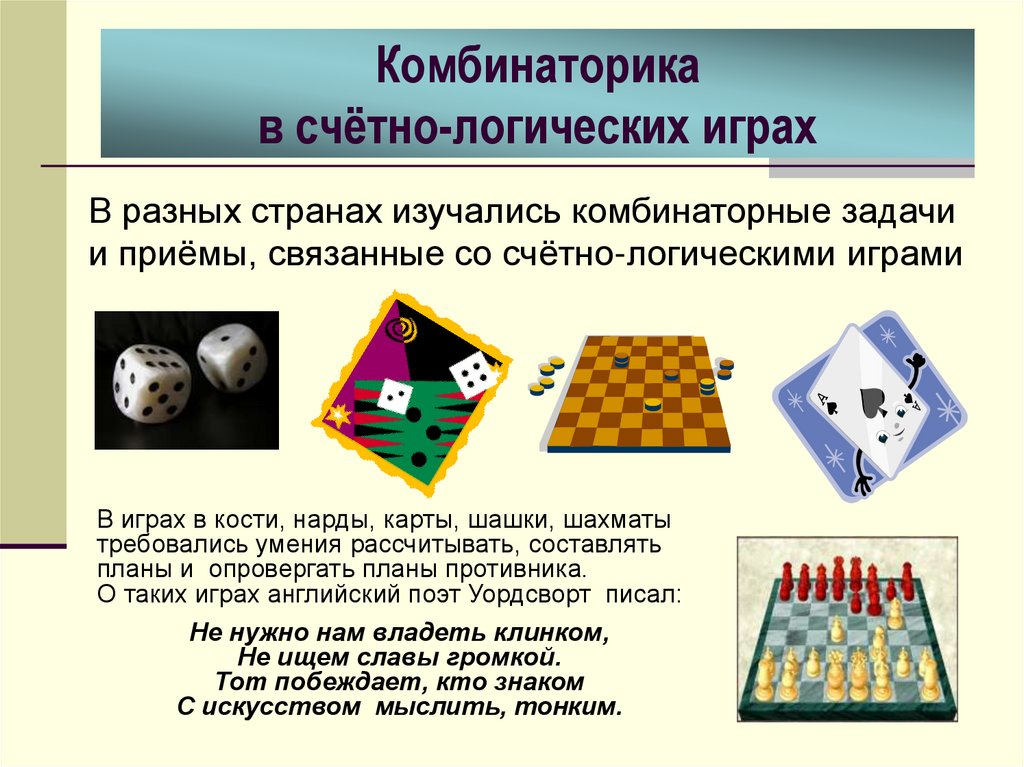 Комбинаторика основные понятия и формулы с примерами