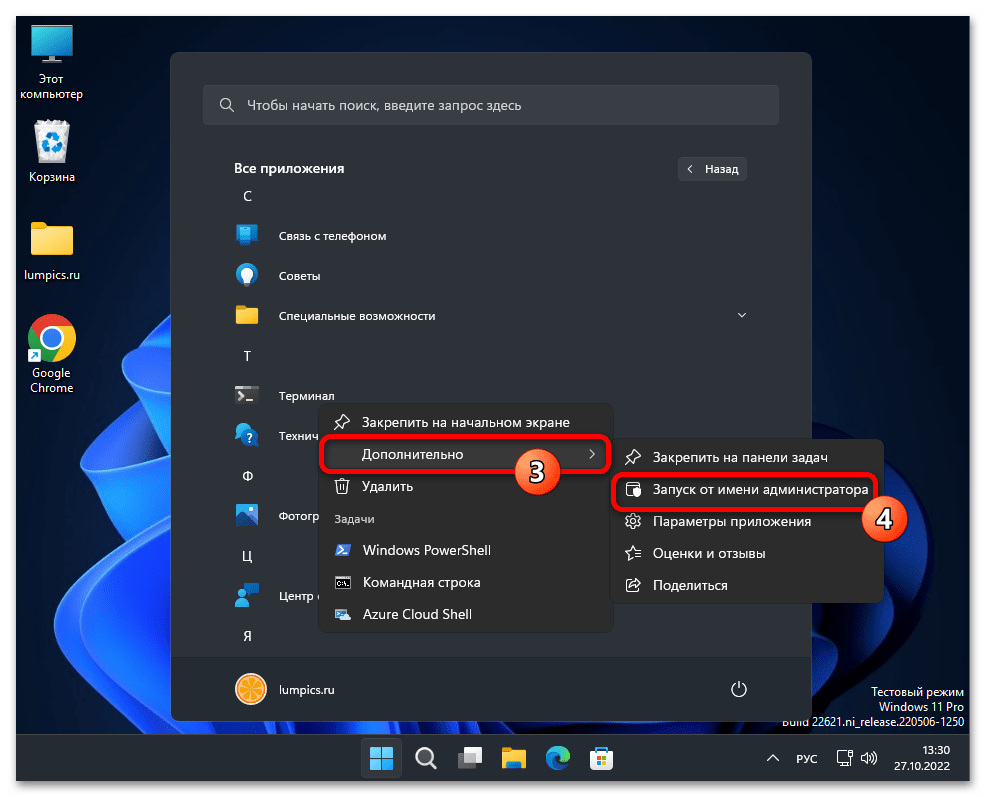 Как убрать надпись тестовый режим windows 10 - два способа