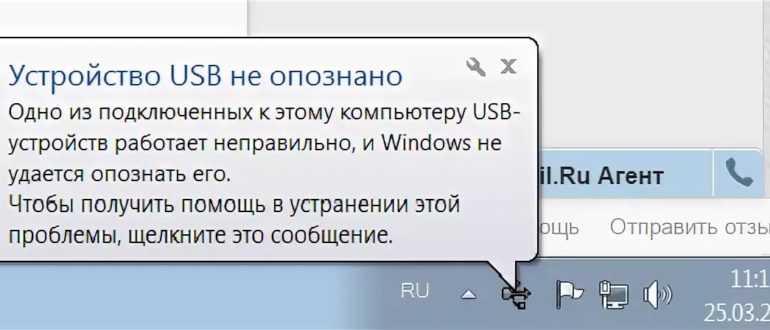 Устранение ошибки usb код 43 в windows 7 и 10 — действия