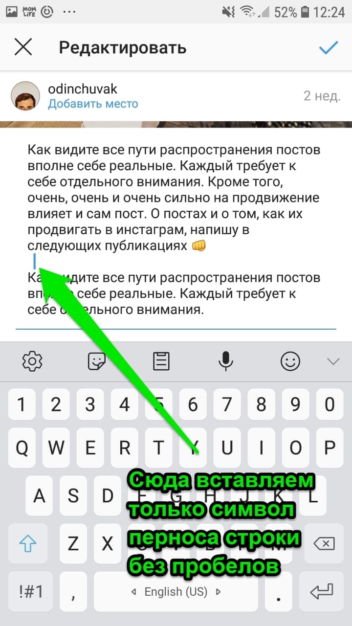 Text4insta - вот этот бот делает правильные абзацы в инстаграм