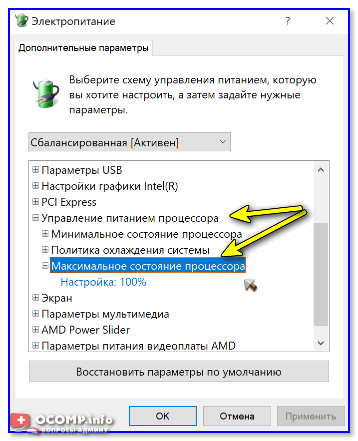 Настройка электропитания в windows 7, 8, 10