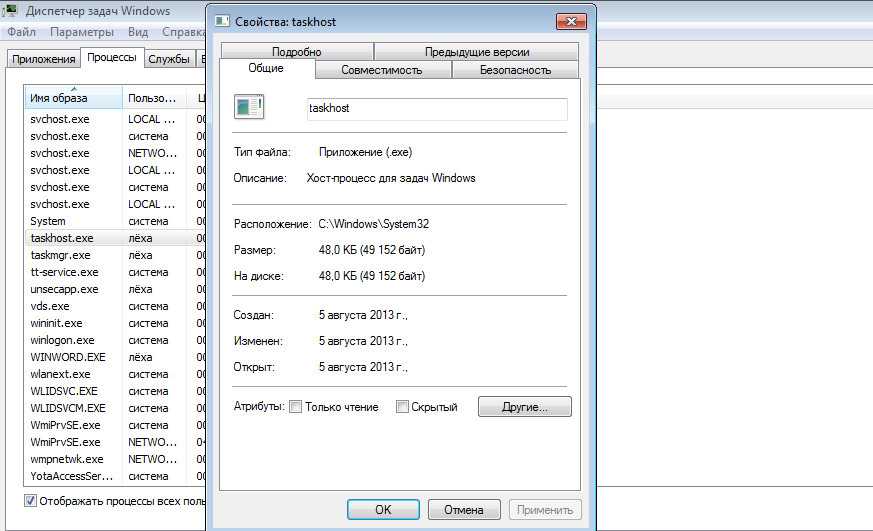 Процесс svchost.exe: за что отвечает