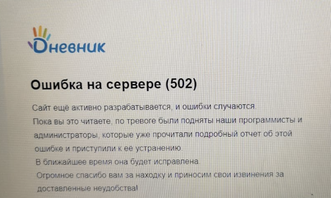 Ошибка eer