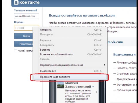 Как узнать логин вконтакте. как узнать пароль вконтакте от своей страницы
