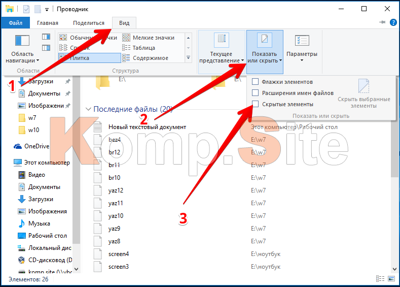 Скрытые папки и файлы в windows: как скрывать фото, видео, документы, диски