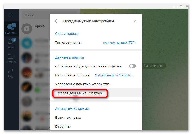 Как переслать сообщение в телеграмме. 3 способа