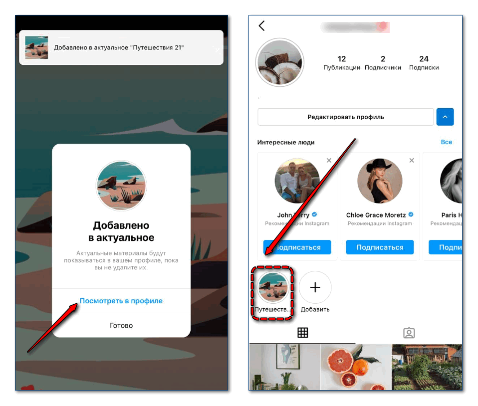 Как красиво оформить «историю» в instagram. 10 шагов для выхода в топ