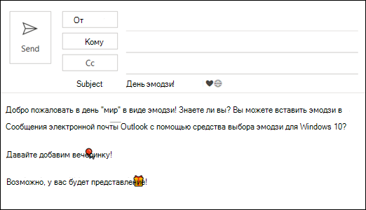 Как просто и быстро поставить смайлик в почте outlook с помощью клавиатуры - thisiswin11