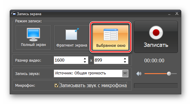 Запись экрана на айфон: 7 способов — подробная инструкция